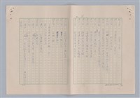 主要名稱：孫飛虎搶親圖檔，第38張，共93張