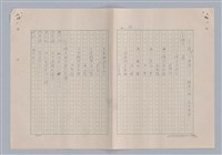 主要名稱：孫飛虎搶親圖檔，第39張，共93張