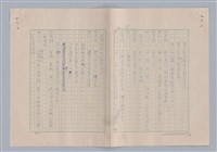 主要名稱：孫飛虎搶親圖檔，第42張，共93張