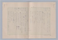 主要名稱：孫飛虎搶親圖檔，第43張，共93張