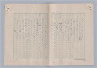 主要名稱：孫飛虎搶親圖檔，第44張，共93張