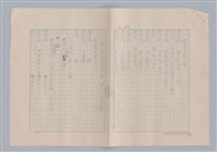 主要名稱：孫飛虎搶親圖檔，第45張，共93張