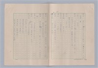 主要名稱：孫飛虎搶親圖檔，第46張，共93張
