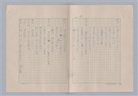 主要名稱：孫飛虎搶親圖檔，第47張，共93張