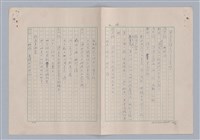 主要名稱：孫飛虎搶親圖檔，第49張，共93張