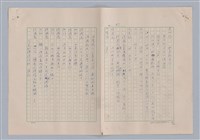 主要名稱：孫飛虎搶親圖檔，第50張，共93張