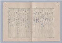 主要名稱：孫飛虎搶親圖檔，第51張，共93張