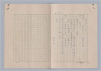 主要名稱：孫飛虎搶親圖檔，第53張，共93張
