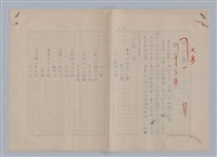 主要名稱：孫飛虎搶親圖檔，第54張，共93張