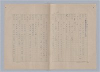 主要名稱：孫飛虎搶親圖檔，第56張，共93張