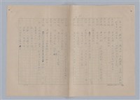 主要名稱：孫飛虎搶親圖檔，第57張，共93張