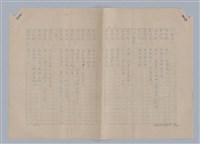 主要名稱：孫飛虎搶親圖檔，第60張，共93張