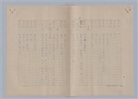 主要名稱：孫飛虎搶親圖檔，第61張，共93張