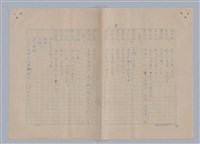 主要名稱：孫飛虎搶親圖檔，第62張，共93張