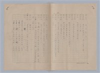 主要名稱：孫飛虎搶親圖檔，第65張，共93張