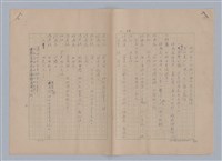 主要名稱：孫飛虎搶親圖檔，第66張，共93張
