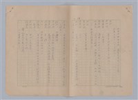 主要名稱：孫飛虎搶親圖檔，第67張，共93張
