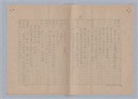 主要名稱：孫飛虎搶親圖檔，第73張，共93張