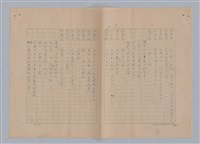 主要名稱：孫飛虎搶親圖檔，第74張，共93張
