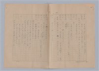 主要名稱：孫飛虎搶親圖檔，第75張，共93張