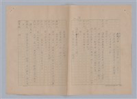 主要名稱：孫飛虎搶親圖檔，第76張，共93張
