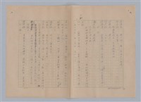 主要名稱：孫飛虎搶親圖檔，第78張，共93張