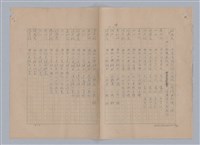 主要名稱：孫飛虎搶親圖檔，第79張，共93張