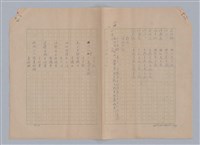 主要名稱：孫飛虎搶親圖檔，第80張，共93張