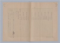主要名稱：孫飛虎搶親圖檔，第81張，共93張