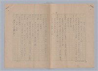主要名稱：孫飛虎搶親圖檔，第82張，共93張