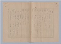 主要名稱：孫飛虎搶親圖檔，第84張，共93張