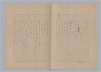 主要名稱：孫飛虎搶親圖檔，第89張，共93張