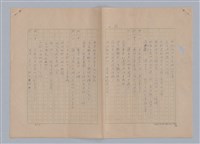 主要名稱：孫飛虎搶親圖檔，第90張，共93張