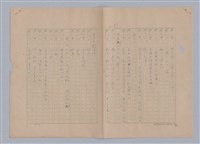主要名稱：孫飛虎搶親圖檔，第91張，共93張