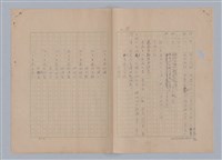 主要名稱：孫飛虎搶親圖檔，第92張，共93張