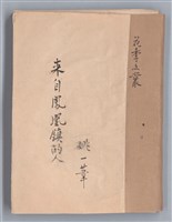 主要名稱：來自鳳凰鎮的人圖檔，第3張，共91張