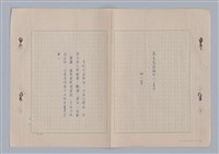 主要名稱：來自鳳凰鎮的人圖檔，第4張，共91張
