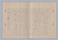 主要名稱：來自鳳凰鎮的人圖檔，第14張，共91張
