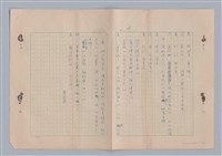 主要名稱：來自鳳凰鎮的人圖檔，第33張，共91張