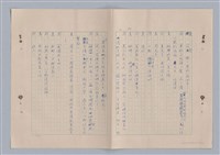 主要名稱：來自鳳凰鎮的人圖檔，第37張，共91張