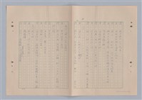 主要名稱：來自鳳凰鎮的人圖檔，第55張，共91張