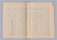 主要名稱：申生圖檔，第20張，共95張