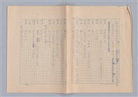 主要名稱：申生圖檔，第23張，共95張