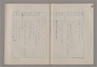主要名稱：申生圖檔，第73張，共95張