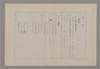 主要名稱：傅青主圖檔，第2張，共115張