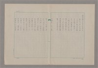 主要名稱：傅青主圖檔，第3張，共115張
