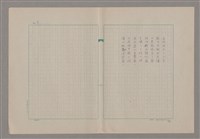 主要名稱：傅青主圖檔，第4張，共115張