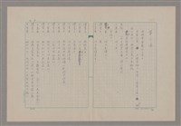主要名稱：傅青主圖檔，第5張，共115張