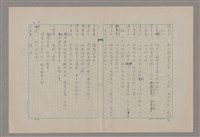 主要名稱：傅青主圖檔，第6張，共115張