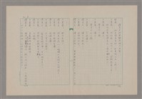 主要名稱：傅青主圖檔，第7張，共115張